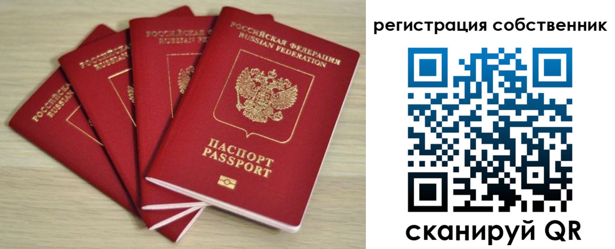 прописка регистрация в Микуни
