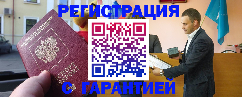 прописка от собственника в Микуни
