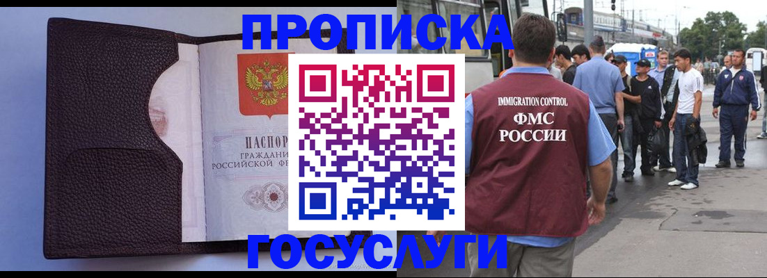 прописка ребенка в Микуни
