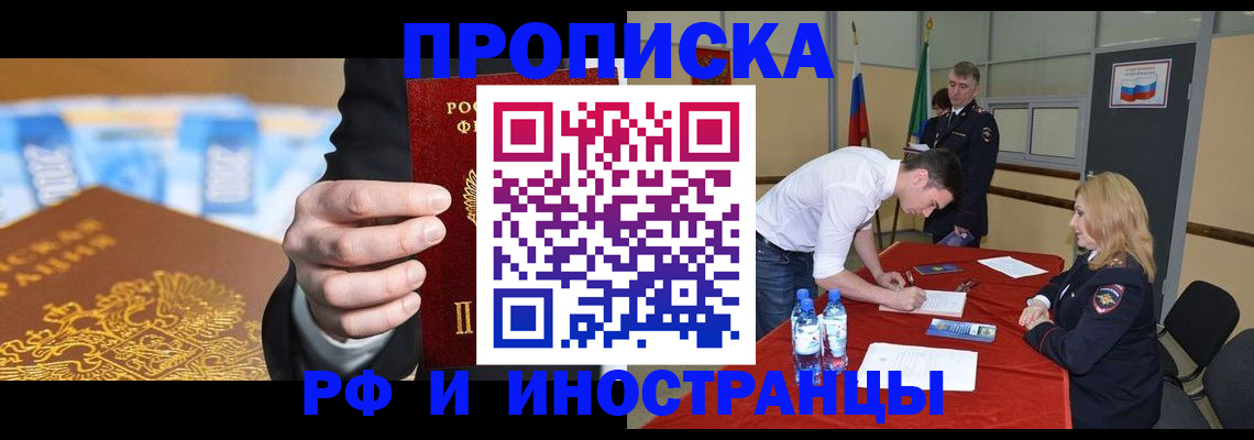 прописка в квартире в Микуни