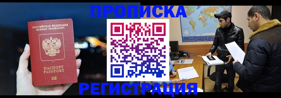 прописка для кредита в Микуни