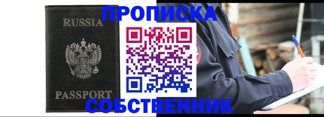 прописка штамп в Микуни