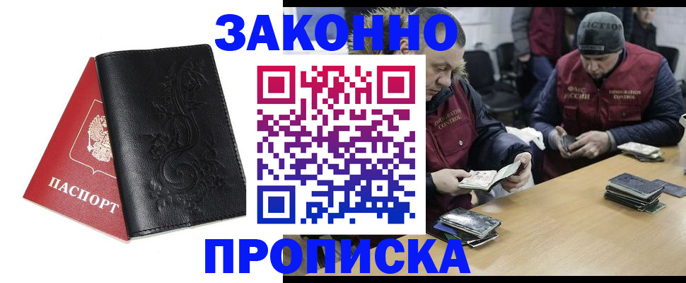 временная регистрация в Микуни