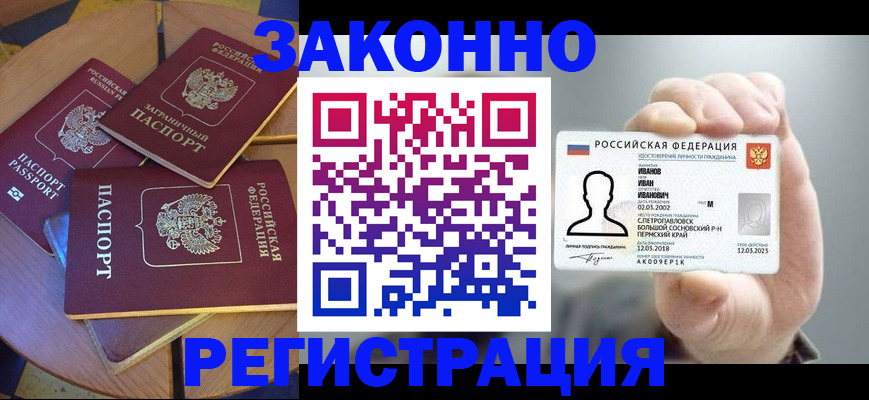 прописка для кредита в Микуни