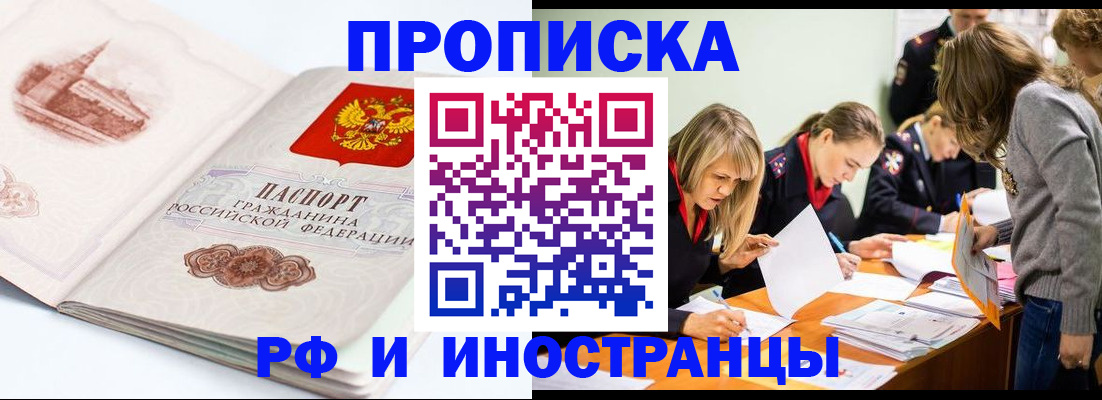 временная регистрация купить в Микуни