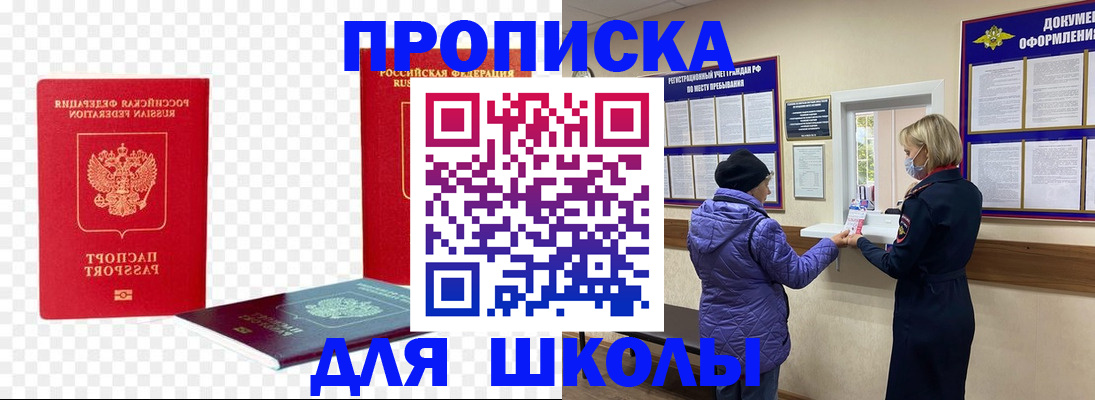 где прописаться в Микуни